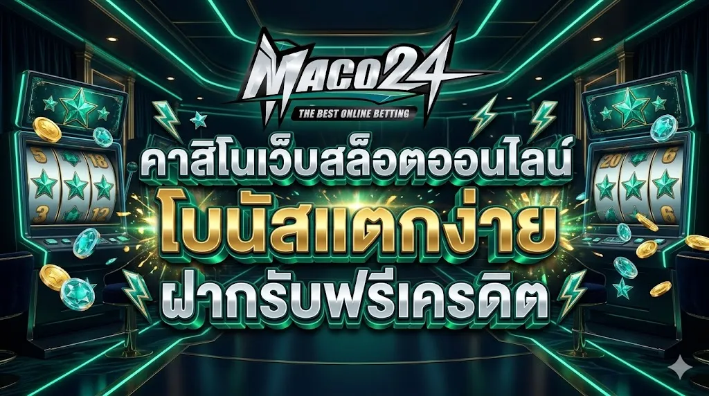 MACO24